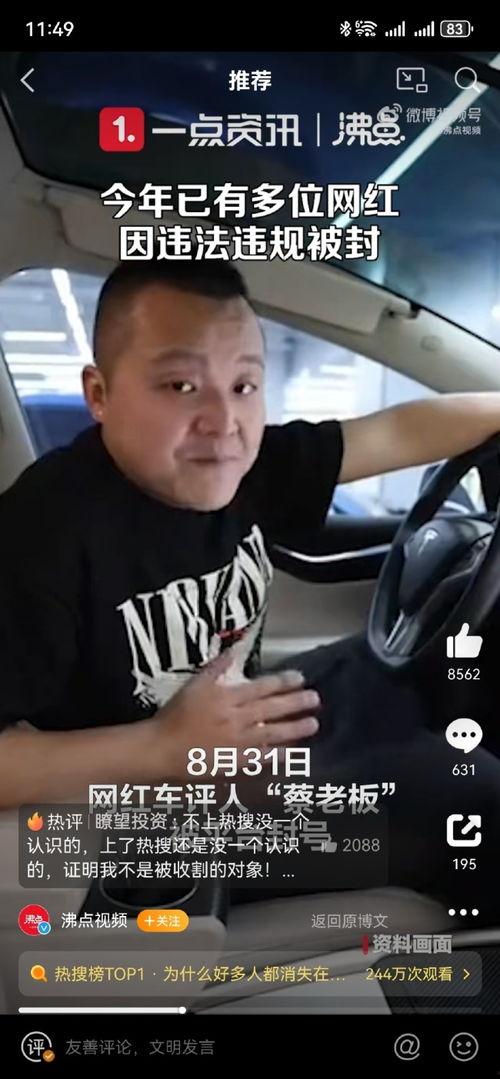 爆料蔡老板主播视频大全,揭秘网络红人的魅力瞬间